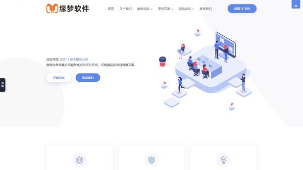 网络服务公司网站模板