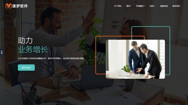 行业咨询公司服务机构网站 HTML5