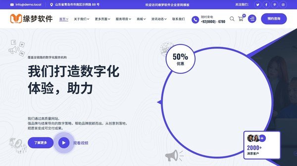4种通用的企业网站Bootstrap5模板