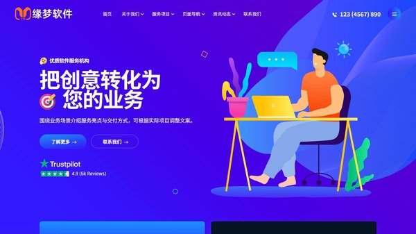 时尚互联网初创公司模板响应式