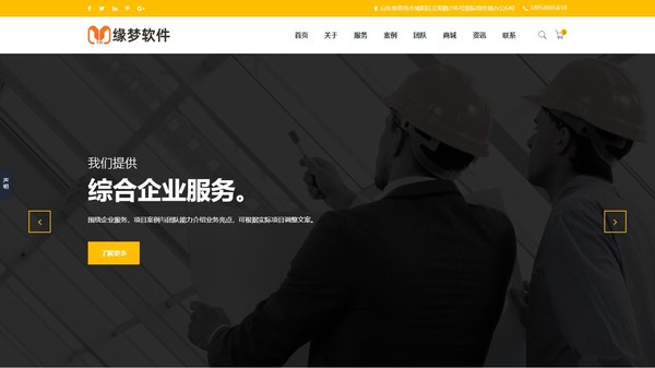 多用途多行业通用公司官网模板