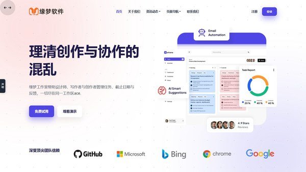 初创工作室 CRM 平台网站模板
