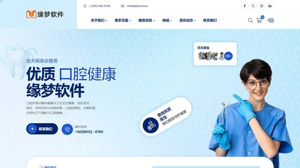 健康与医疗行业多用途HTML模板