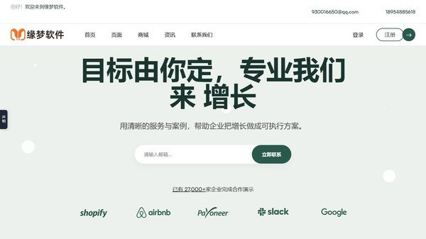 多用途公司主页网站模板