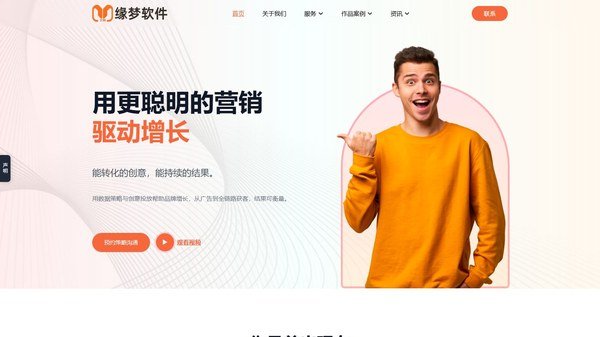 商务营销机构网站模板