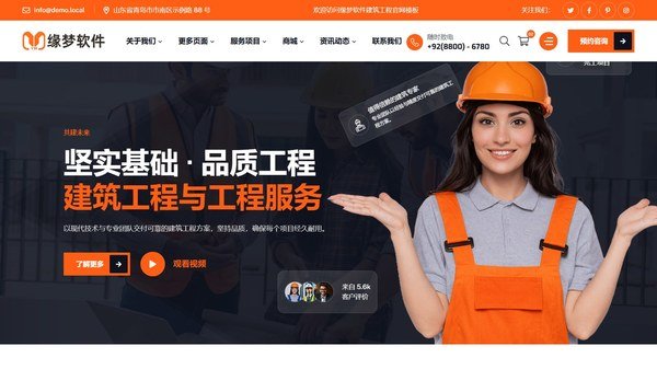 建筑公司工程建设html5模板