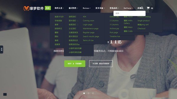 多用途创想工作室网站模板