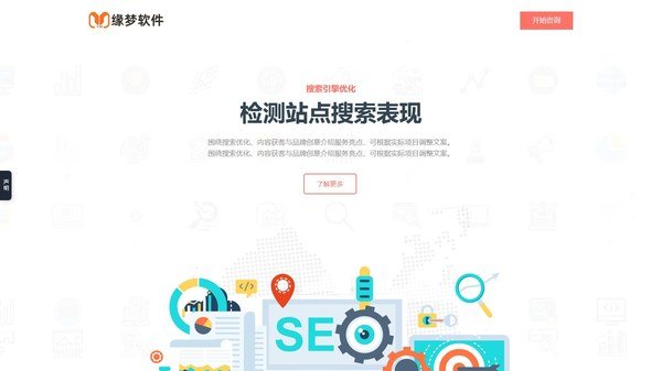 SEO营销创意服务公司网站模板