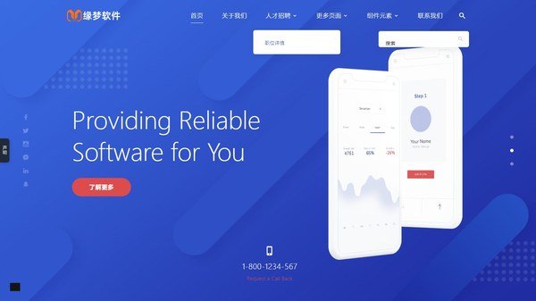 蓝色IT技术公司网站模板