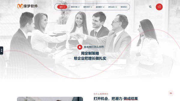 bootstrap5商业企业官网模板