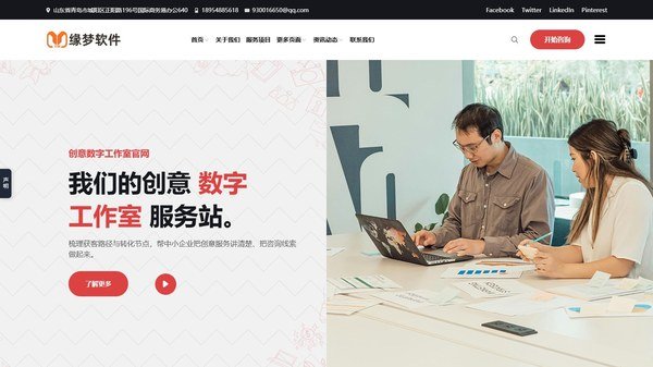 创意工作室中小型企业模板