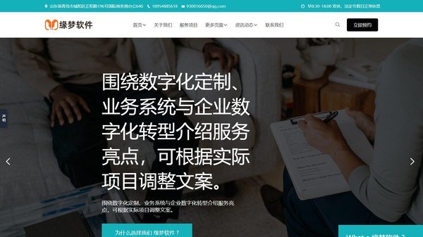多用途数字化定制服务公司