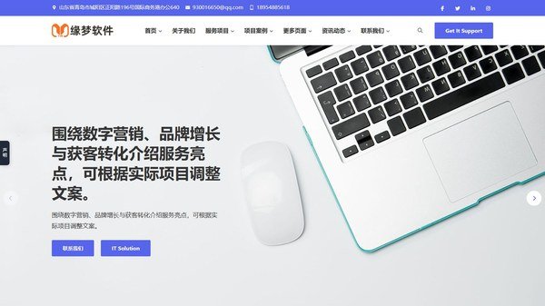 现代数字营销企业官网